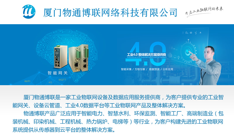 邊緣計算網(wǎng)關(guān)在工業(yè)場景中的應用